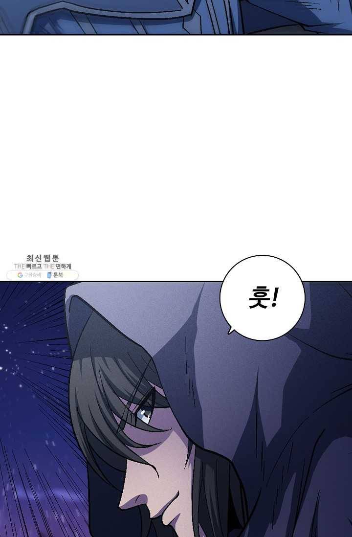 절세무신 211화 41
