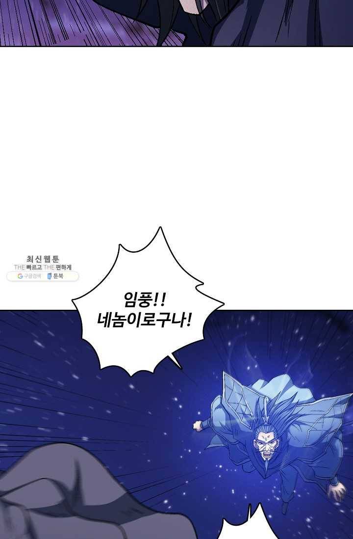 절세무신 211화 42
