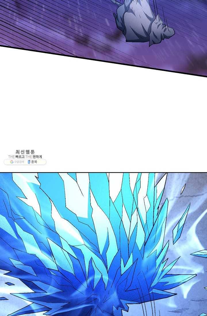 절세무신 211화 46