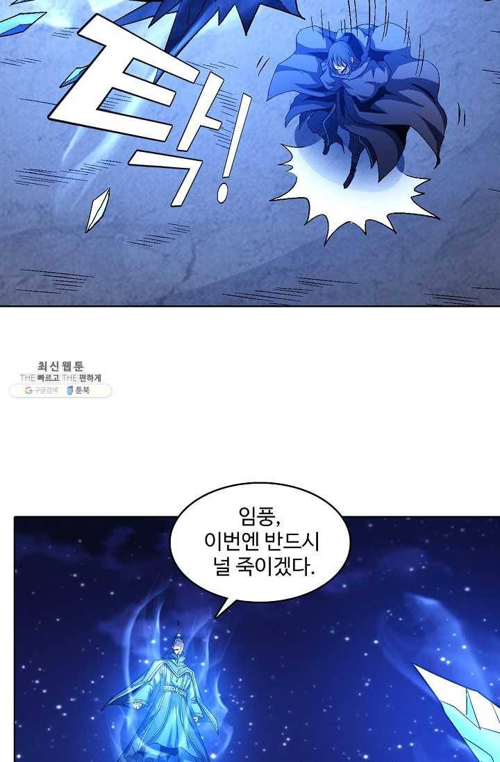 절세무신 211화 47