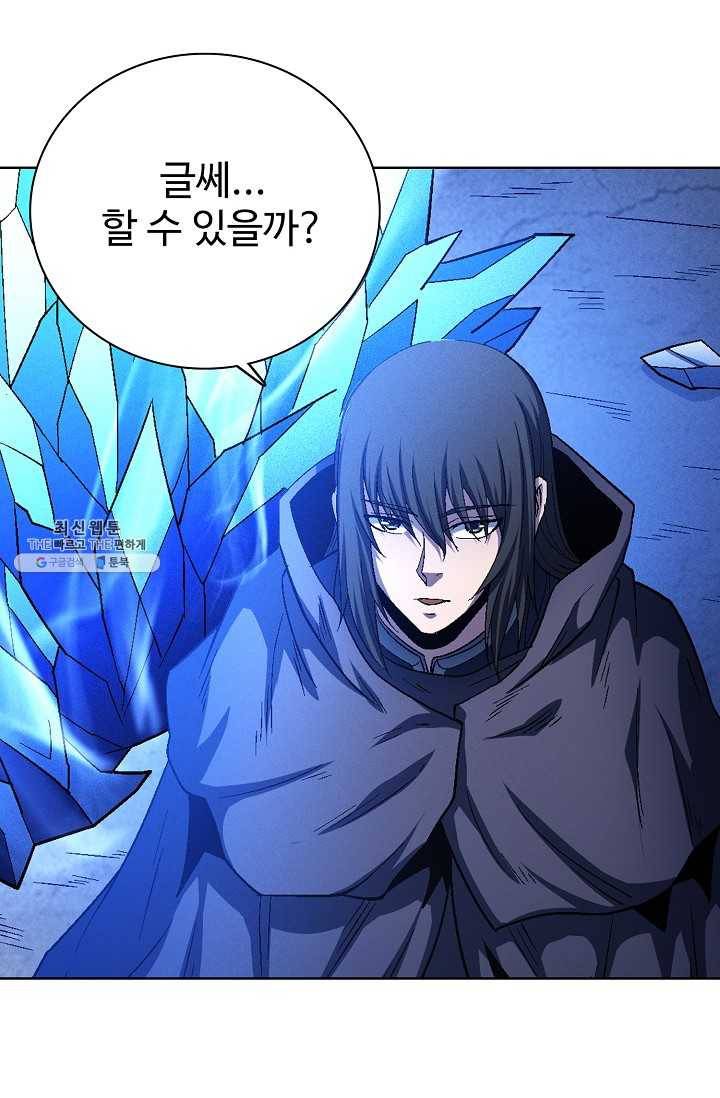 절세무신 211화 49