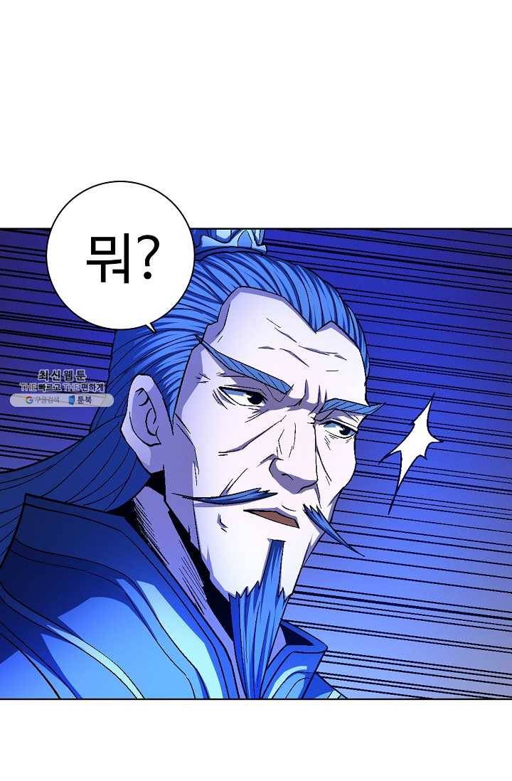 절세무신 211화 50