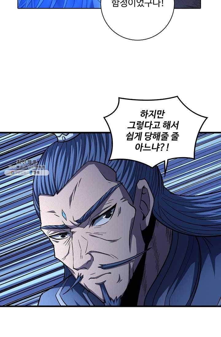 절세무신 211화 54