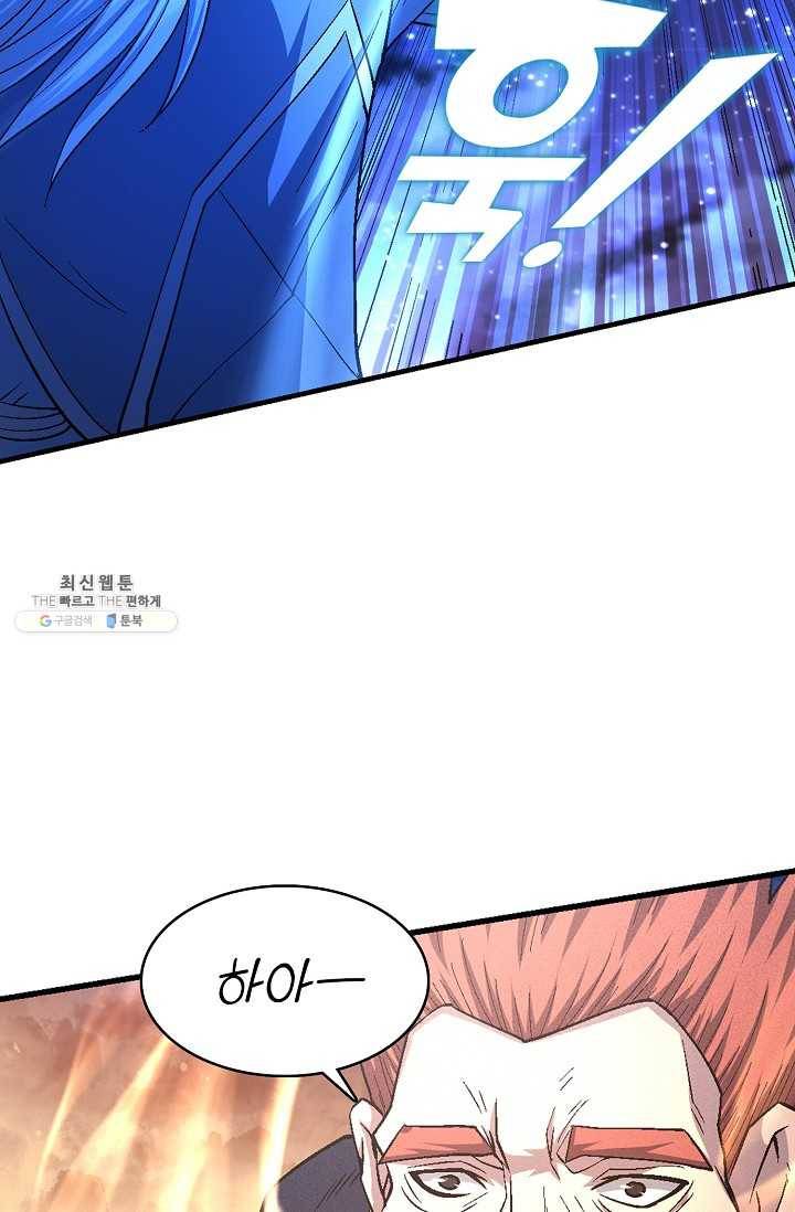 절세무신 211화 56