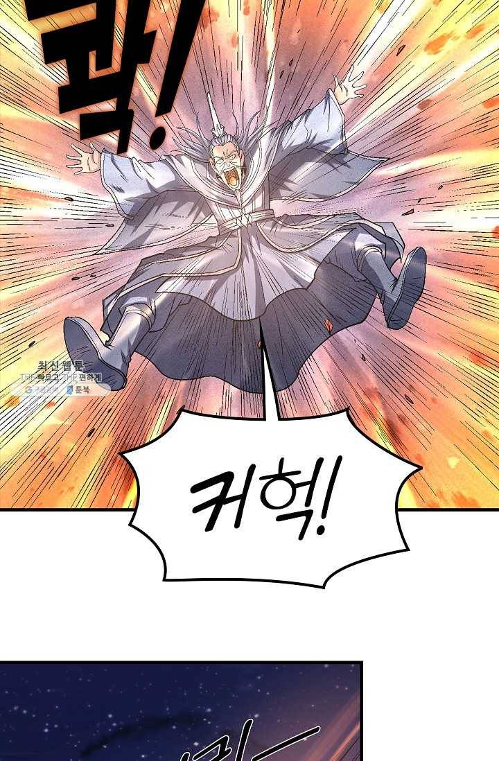 절세무신 211화 58