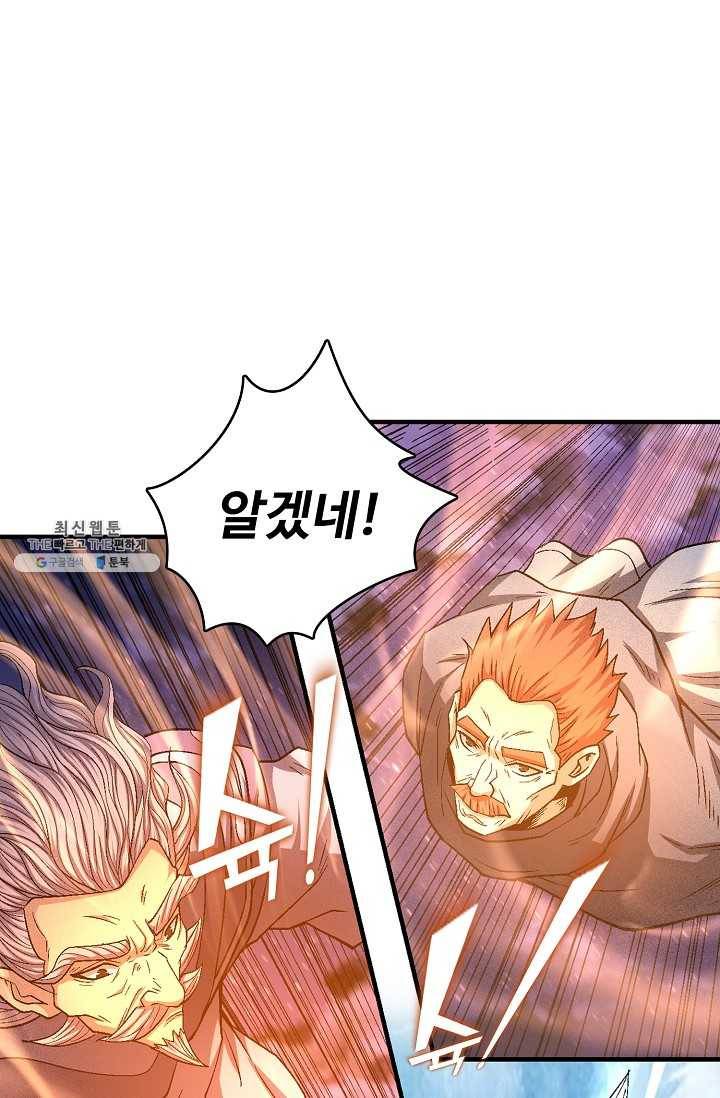 절세무신 211화 62