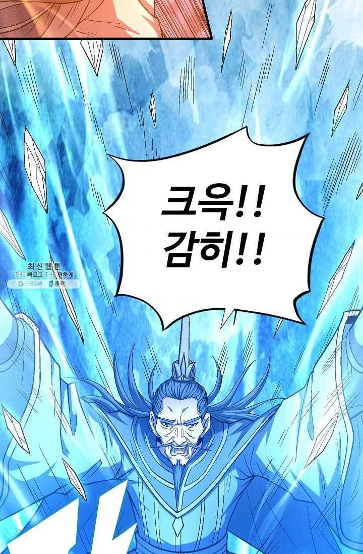절세무신 211화 63