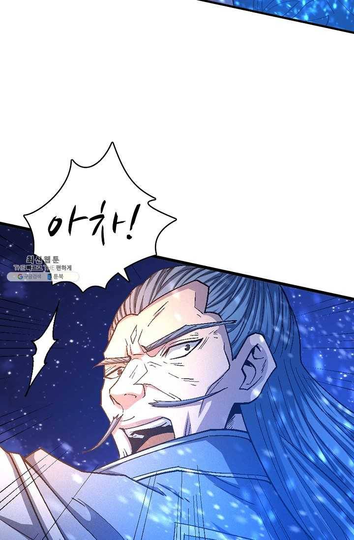 절세무신 211화 67