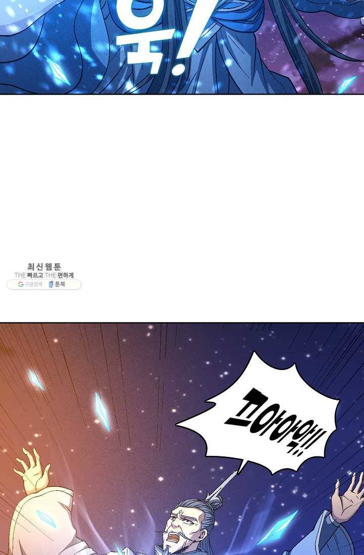 절세무신 211화 69