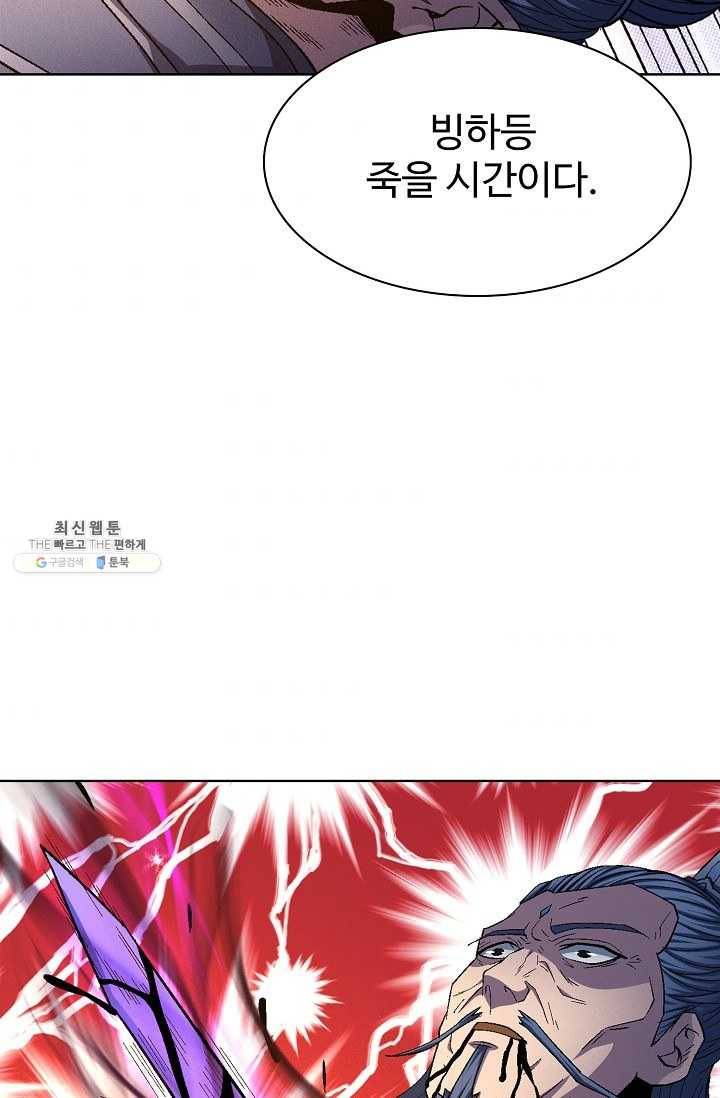절세무신 211화 74