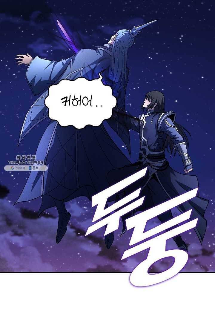 절세무신 211화 77