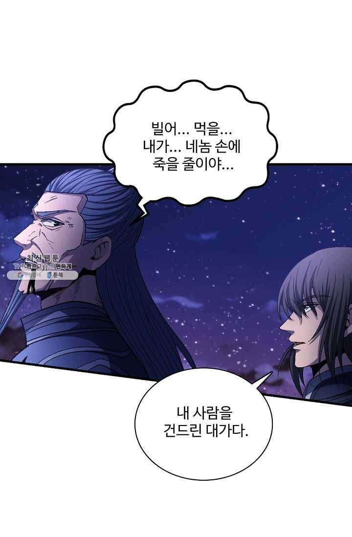 절세무신 211화 78