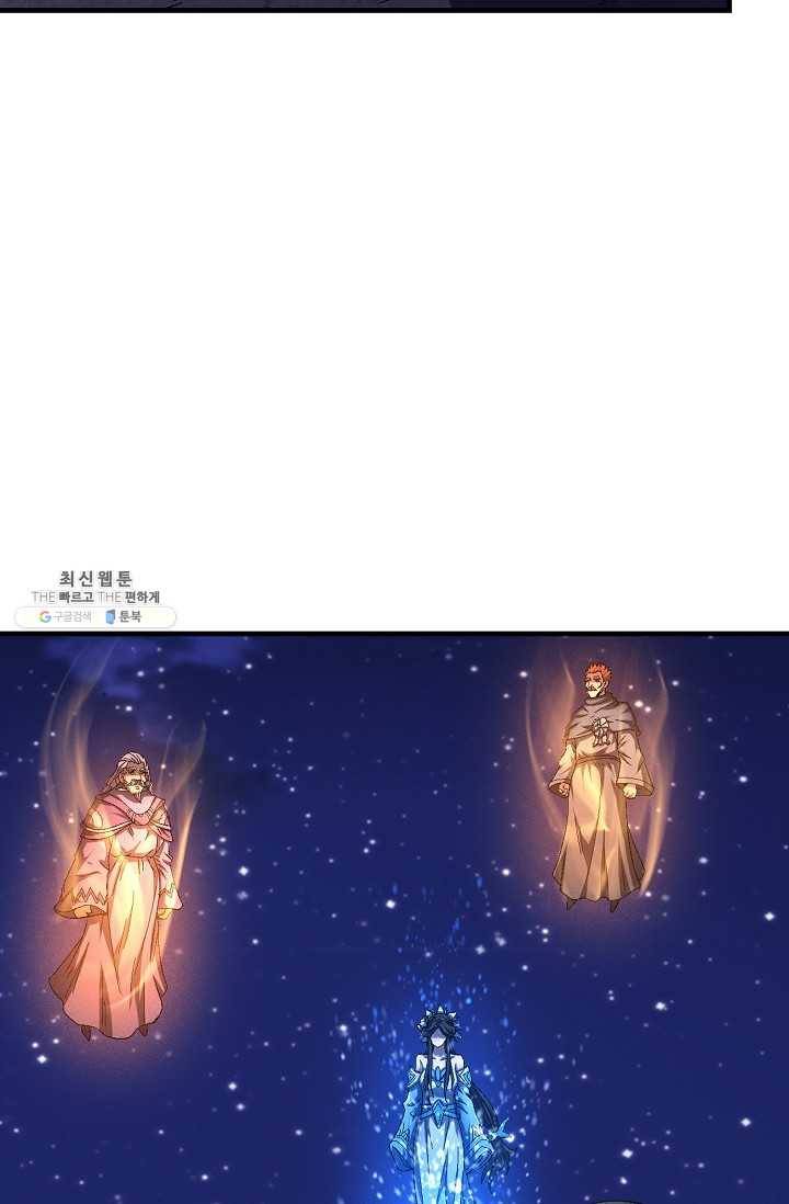 절세무신 211화 81