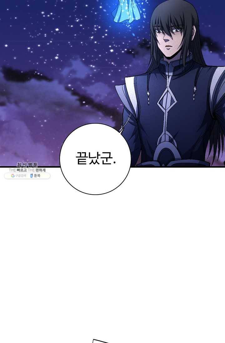 절세무신 211화 82