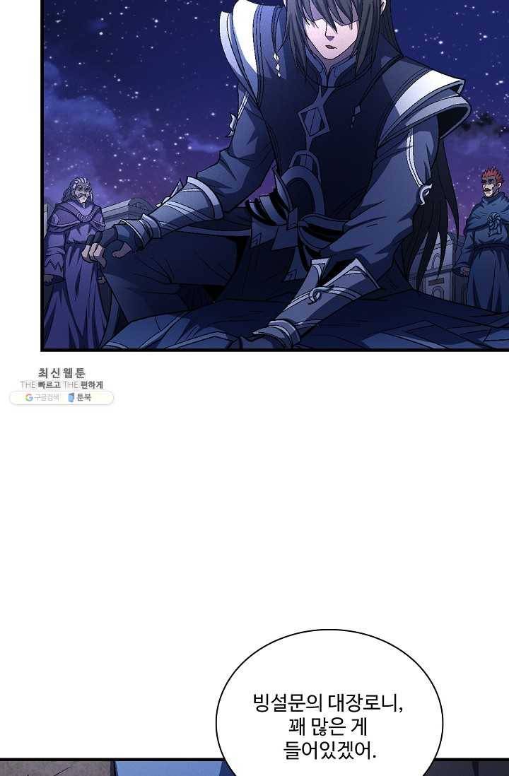 절세무신 211화 85
