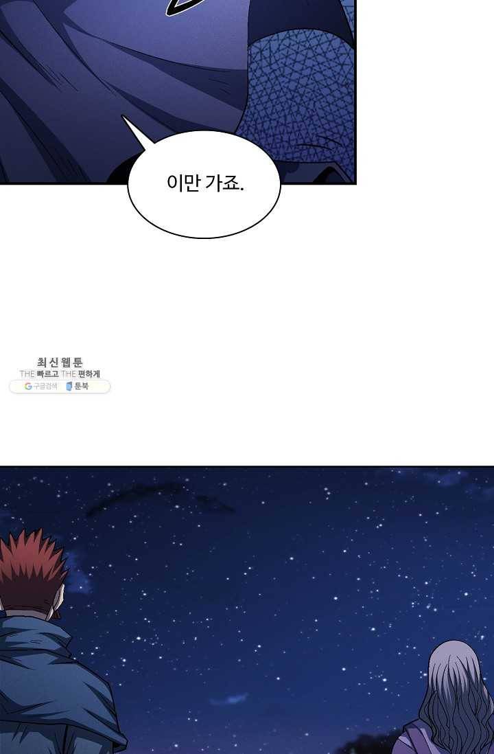 절세무신 211화 87