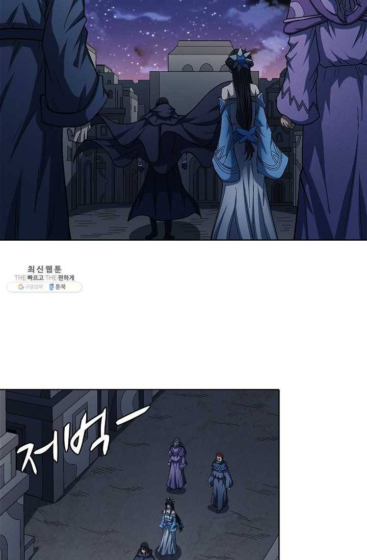 절세무신 211화 88