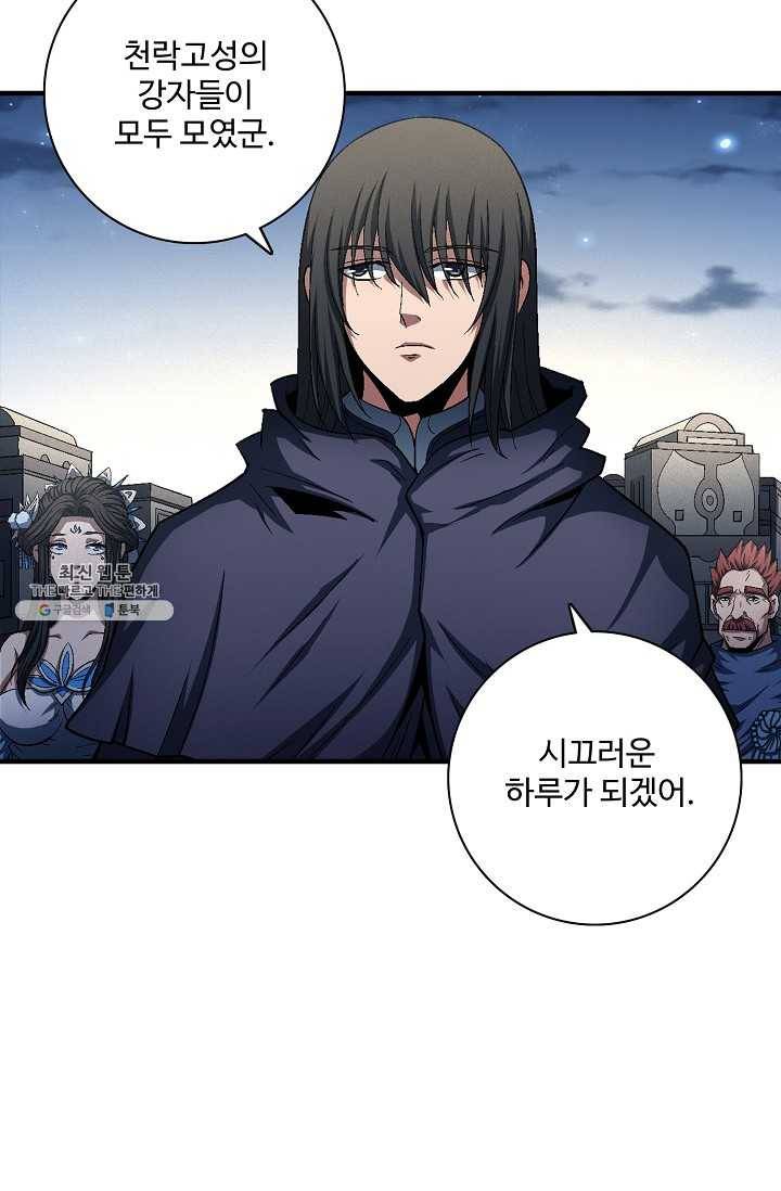 절세무신 211화 91