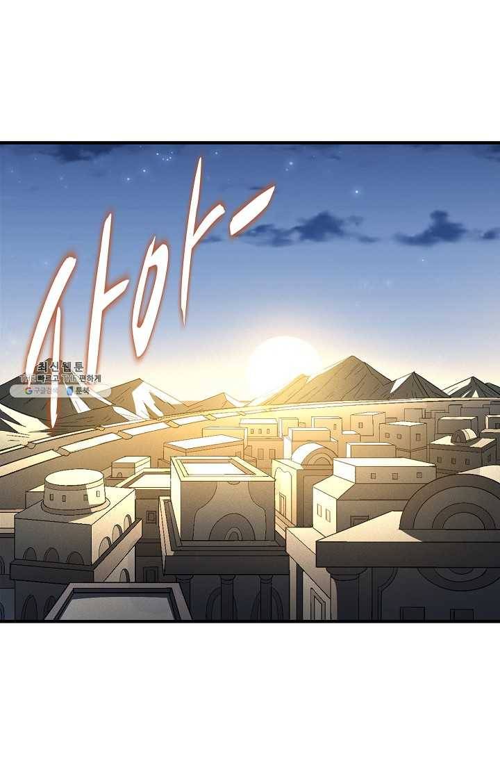 절세무신 211화 92