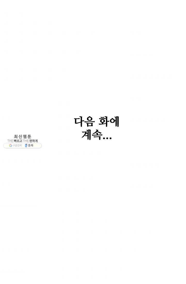 절세무신 211화 93
