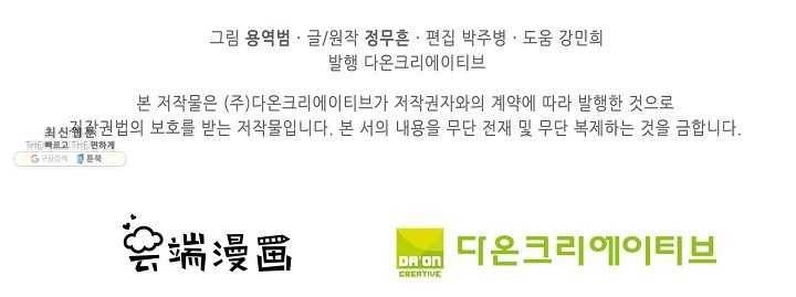 절세무신 211화 94