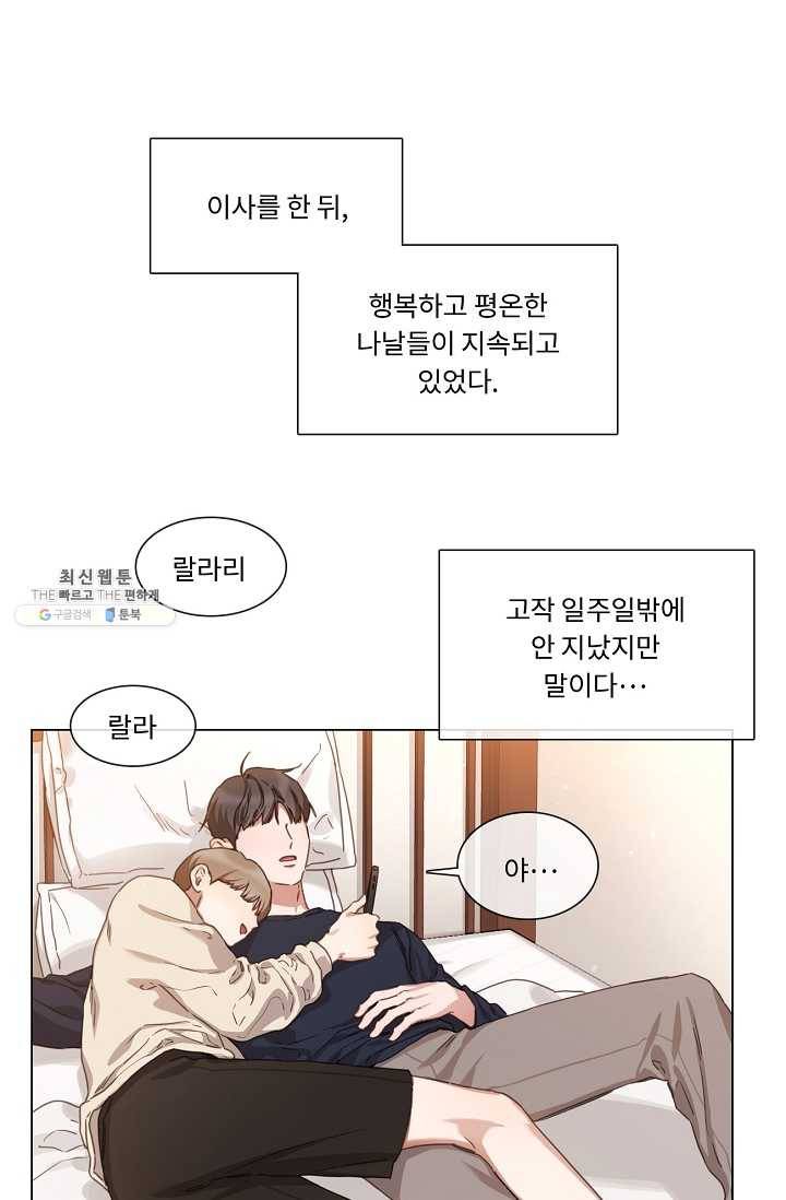 자취요리왕 외전 4화 1