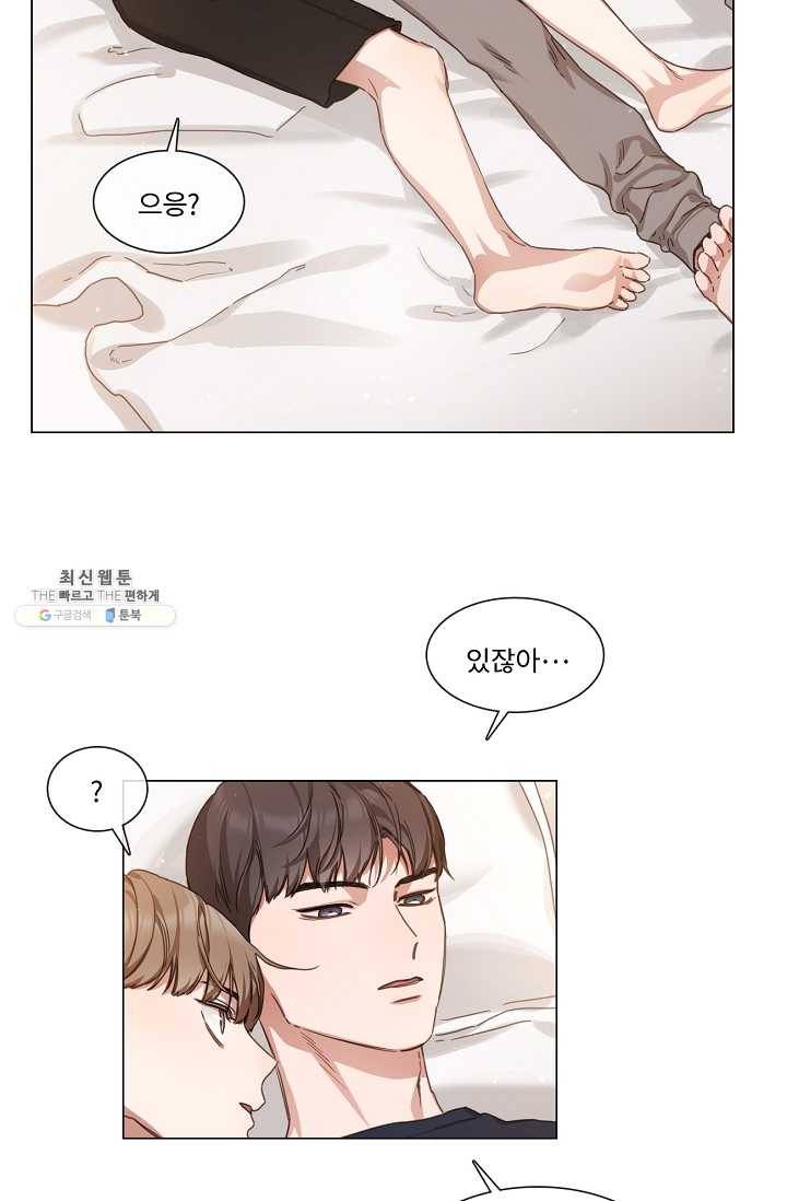 자취요리왕 외전 4화 2