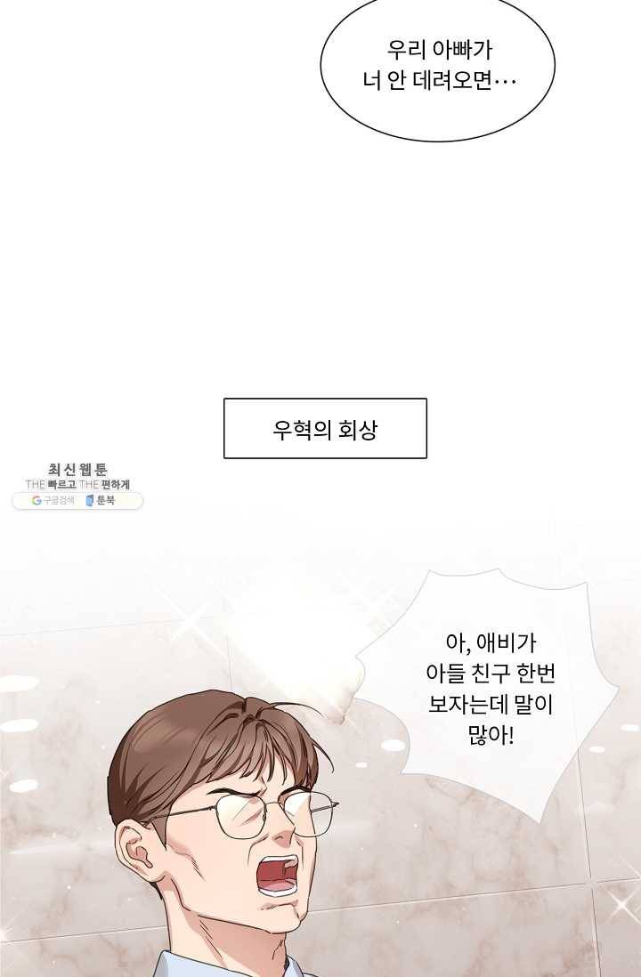 자취요리왕 외전 4화 3