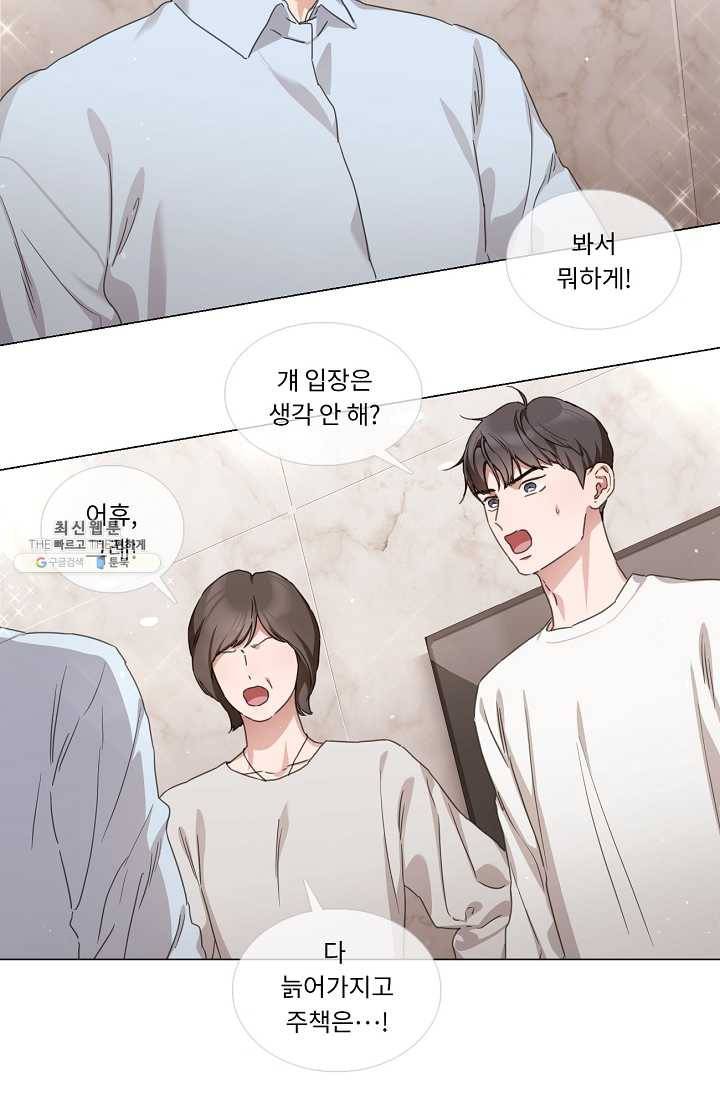 자취요리왕 외전 4화 4