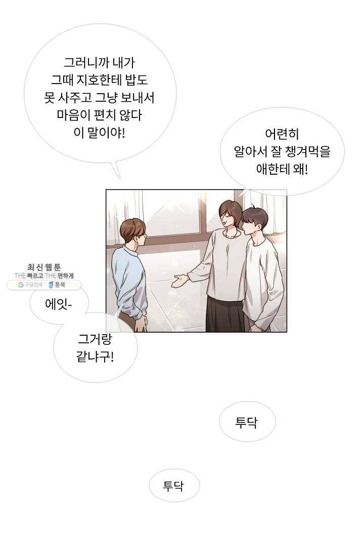 자취요리왕 외전 4화 5