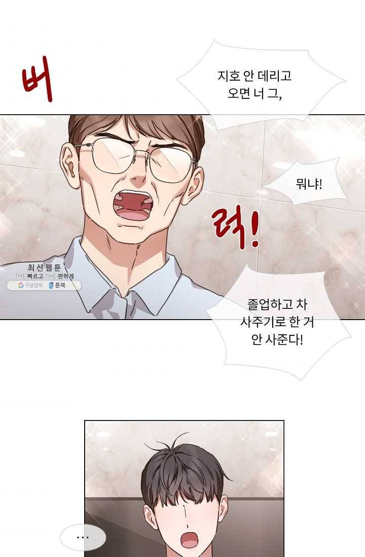 자취요리왕 외전 4화 6