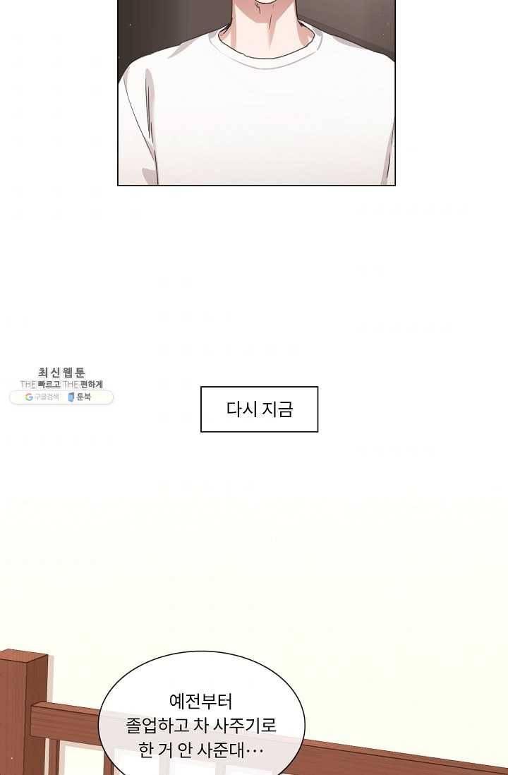 자취요리왕 외전 4화 7