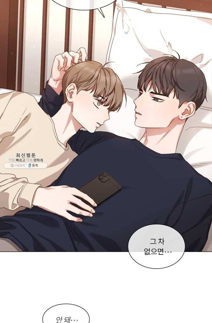 자취요리왕 외전 4화 8