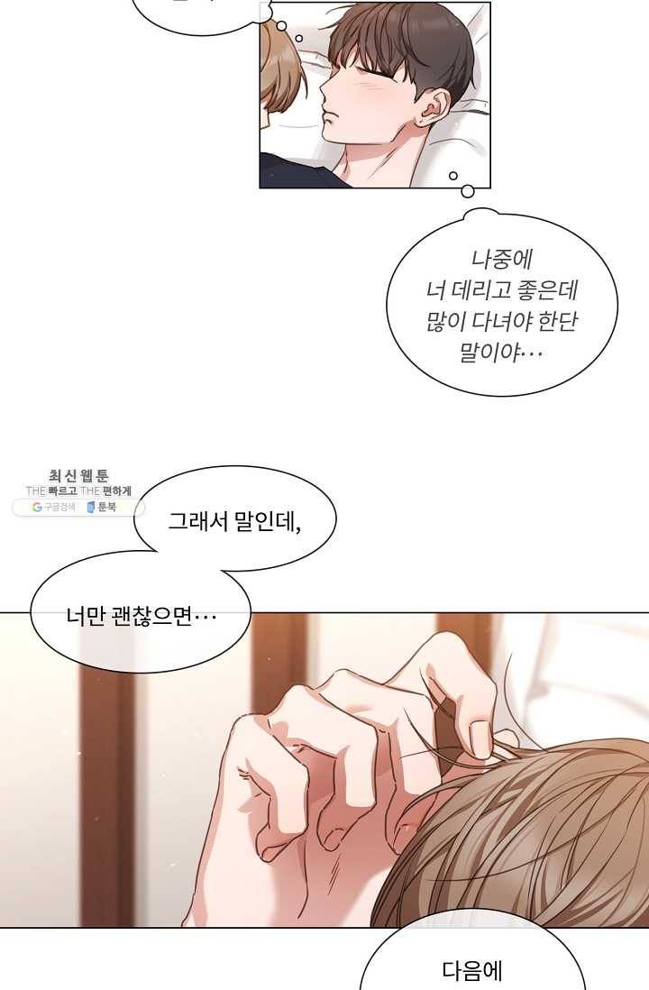 자취요리왕 외전 4화 9