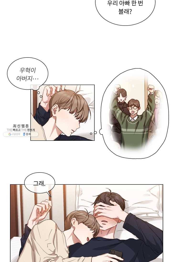자취요리왕 외전 4화 10