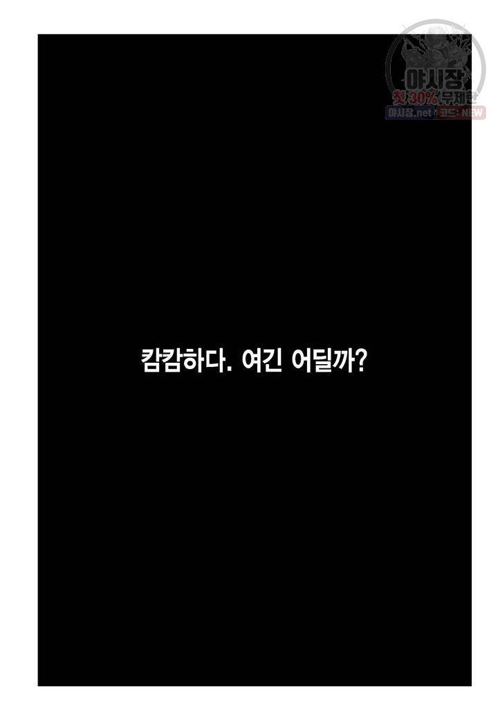 염라 1화 3