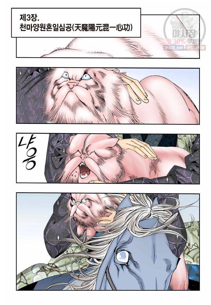 염라 9화 3