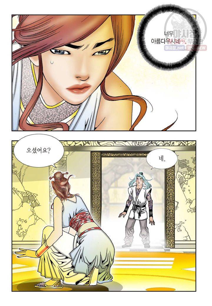염라 19화 6