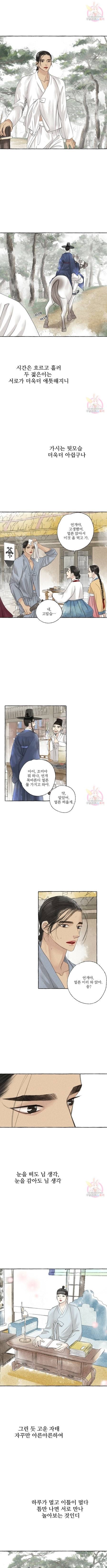이리 오너라, 업고 놀자 15화 1