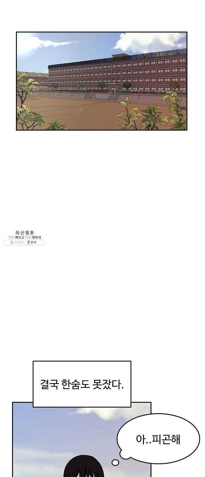 푸른불꽃 2화 2