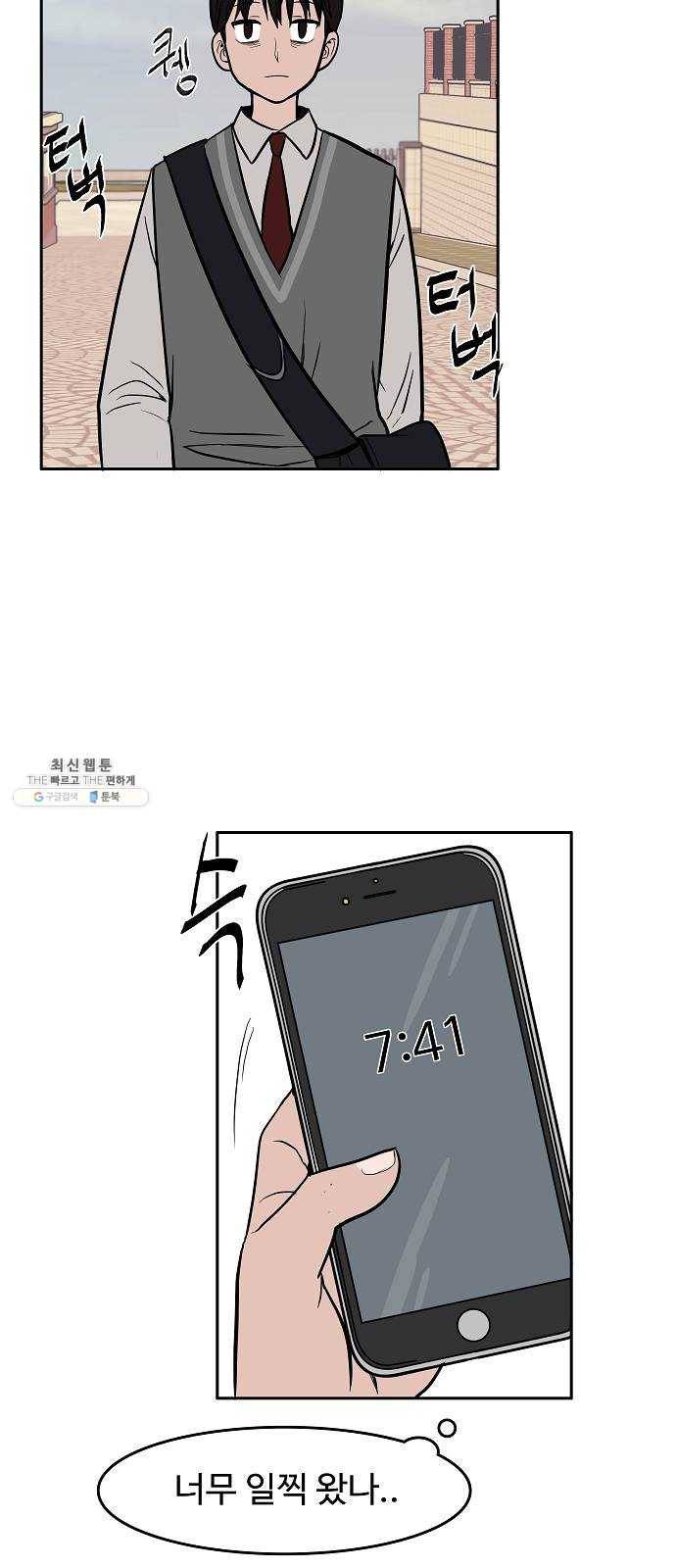 푸른불꽃 2화 3