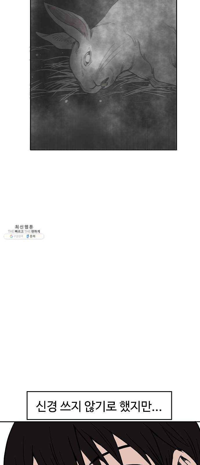 푸른불꽃 2화 7