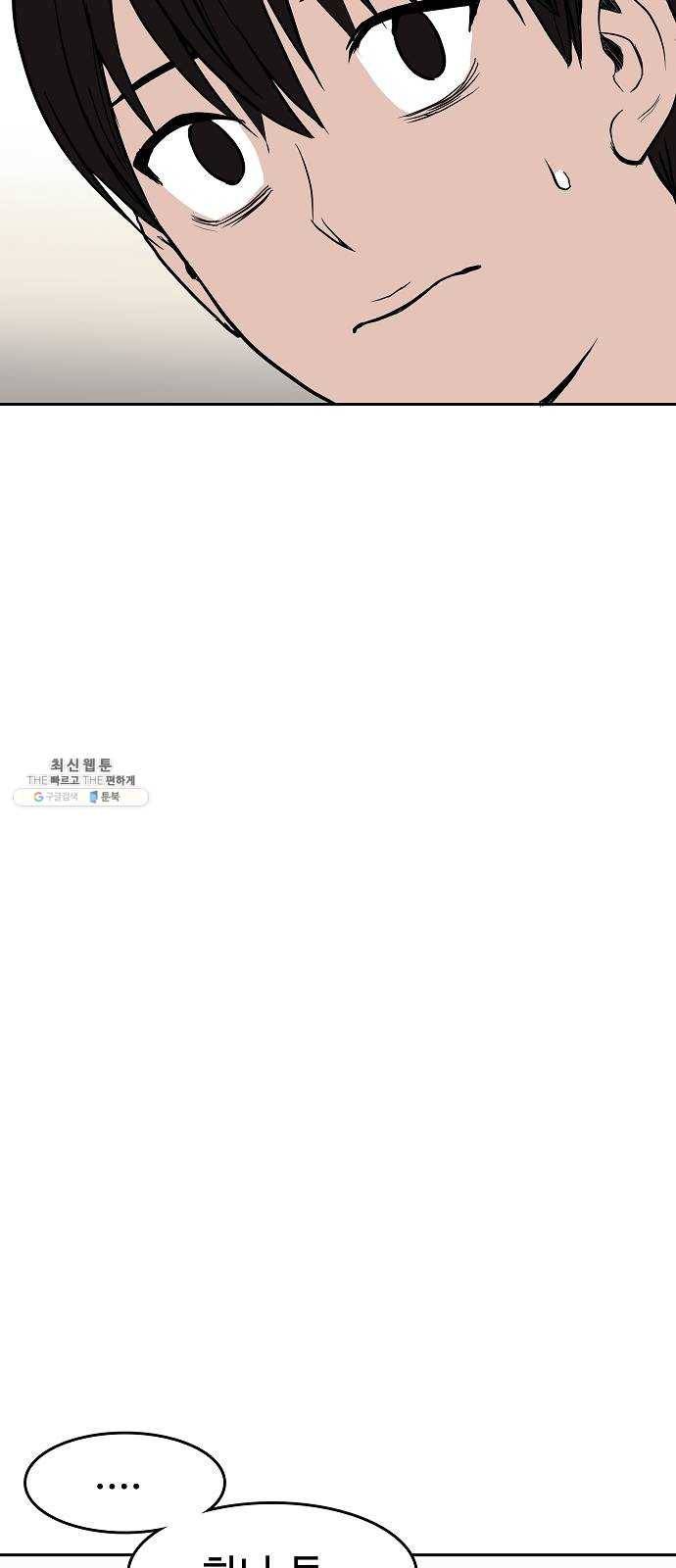푸른불꽃 2화 8