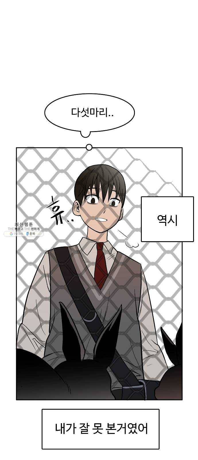 푸른불꽃 2화 10