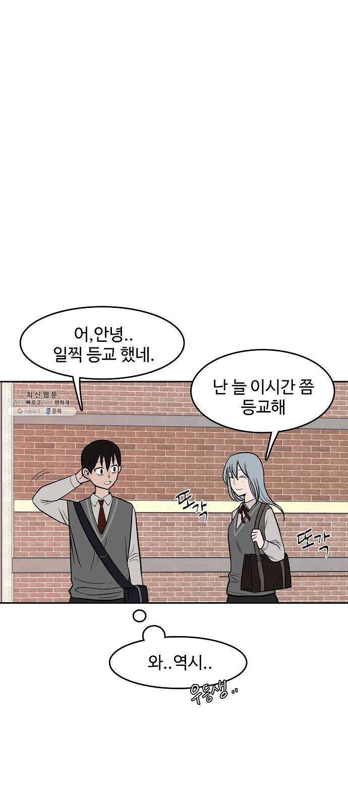 푸른불꽃 2화 13
