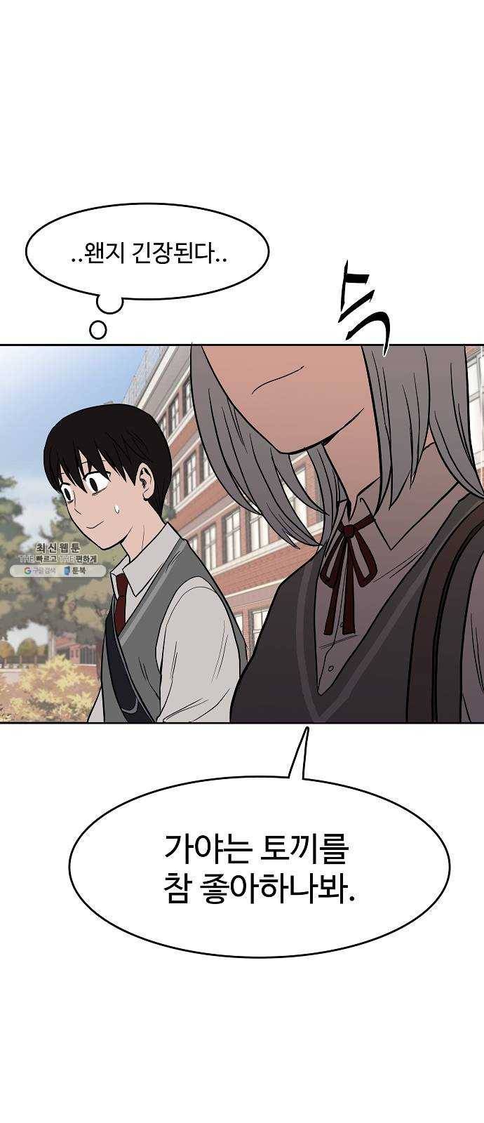 푸른불꽃 2화 14