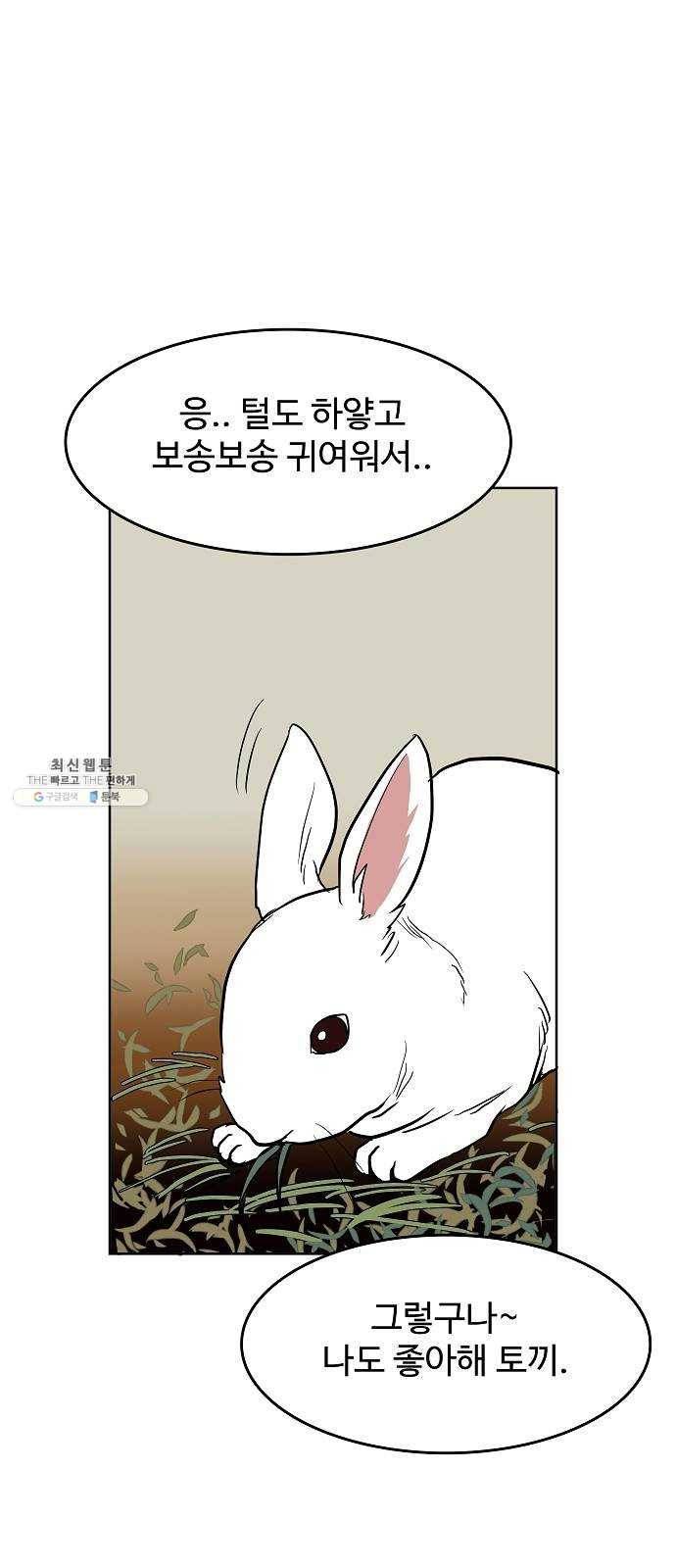푸른불꽃 2화 15