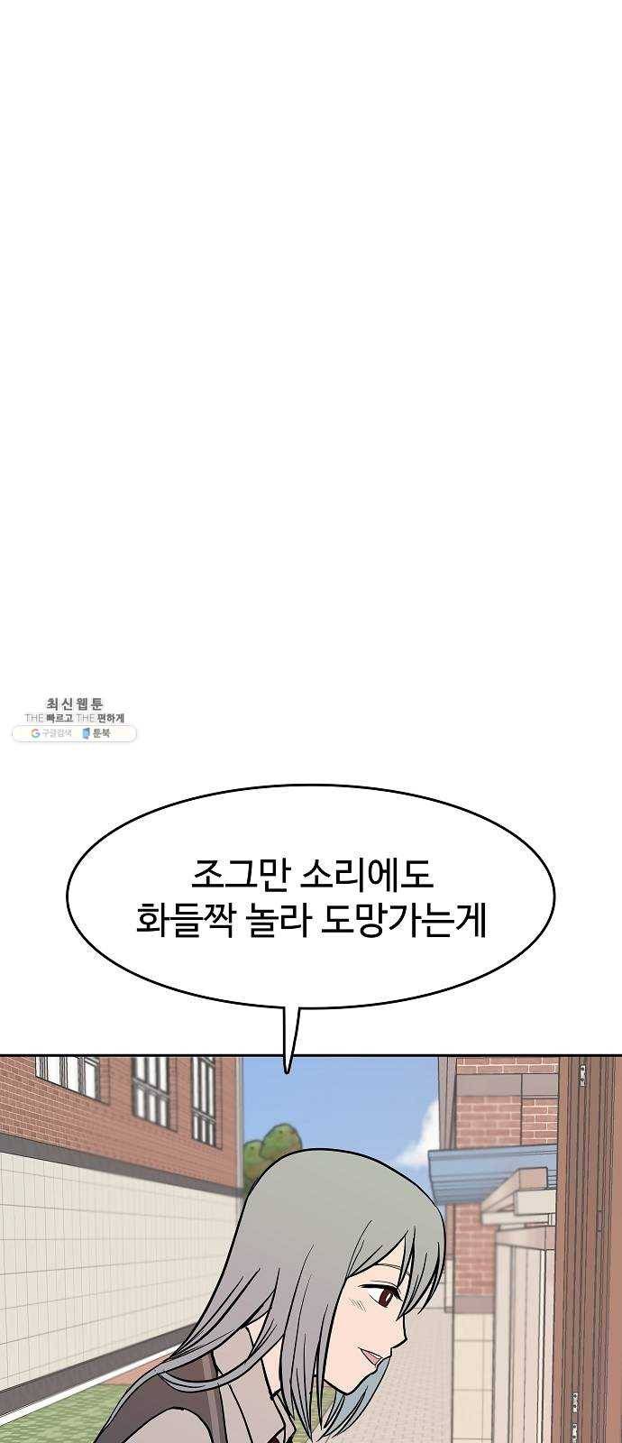 푸른불꽃 2화 16