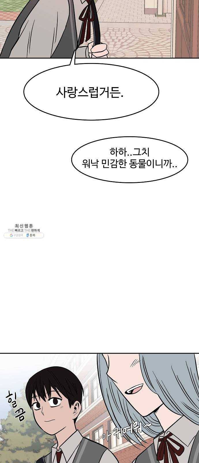 푸른불꽃 2화 17
