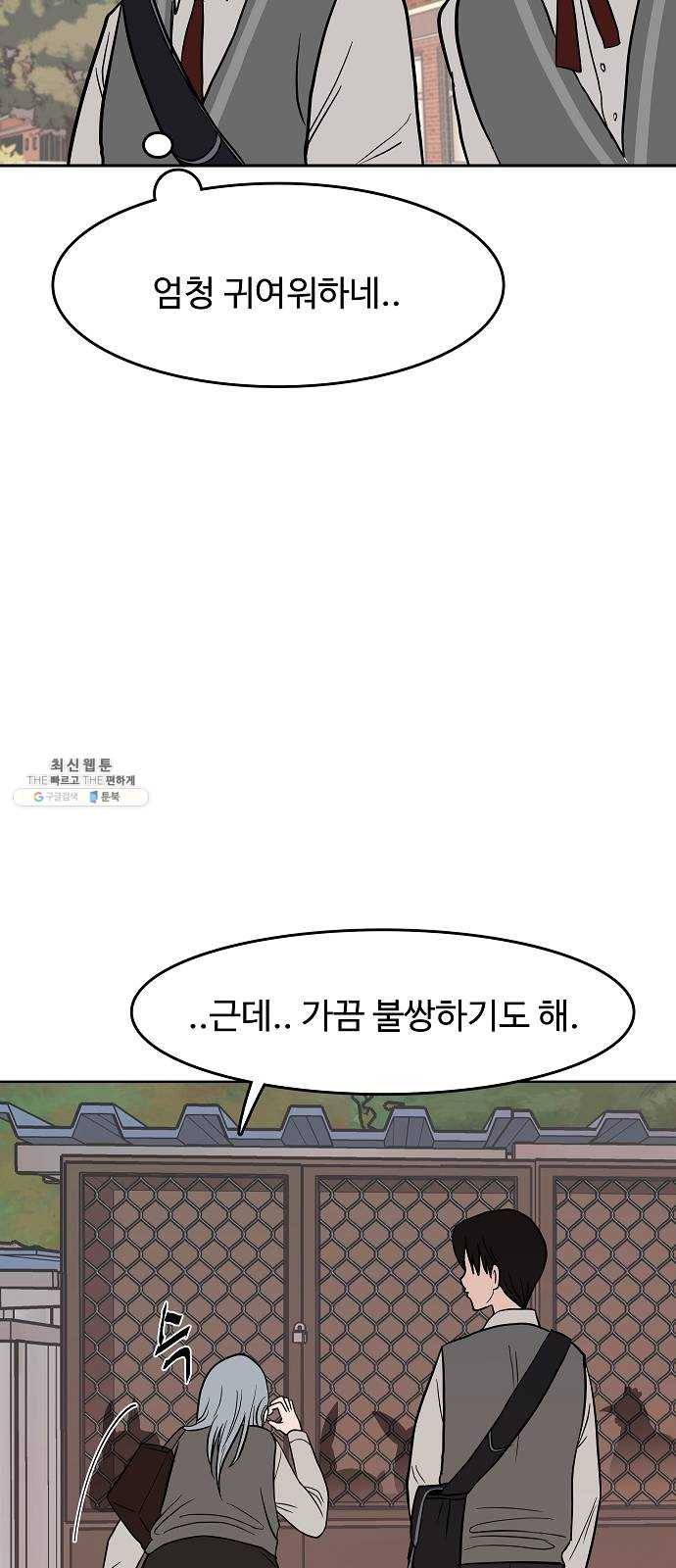 푸른불꽃 2화 18